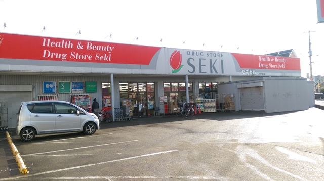 ドラックストア　ドラッグストアセキ上小町店（ドラッグストア）まで506m