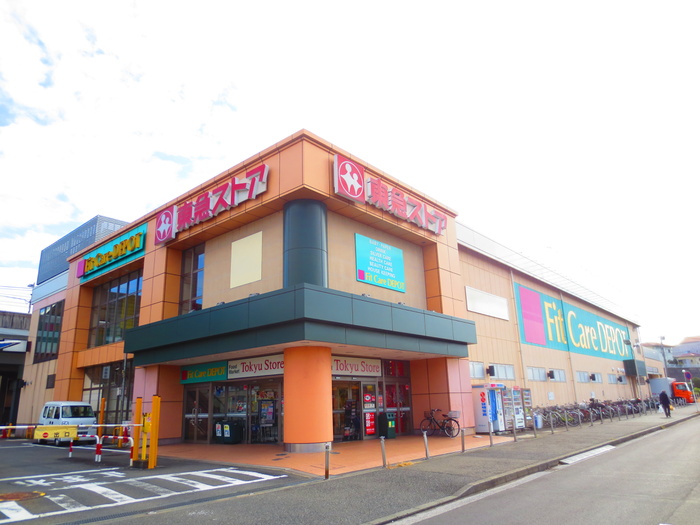 スーパー　東急ストア（スーパー）まで800m