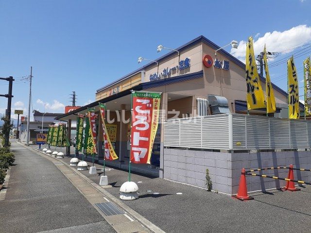飲食店　松屋甲府荒川店（飲食店）まで421m