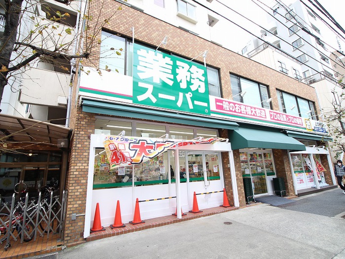 スーパー　業務スーパー上池袋店（スーパー）まで350m