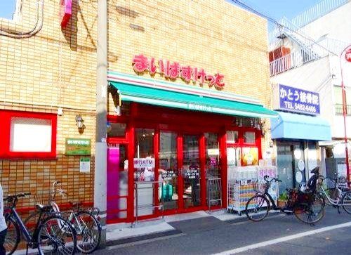 スーパー　まいばすけっと矢口2丁目店（スーパー）まで150m
