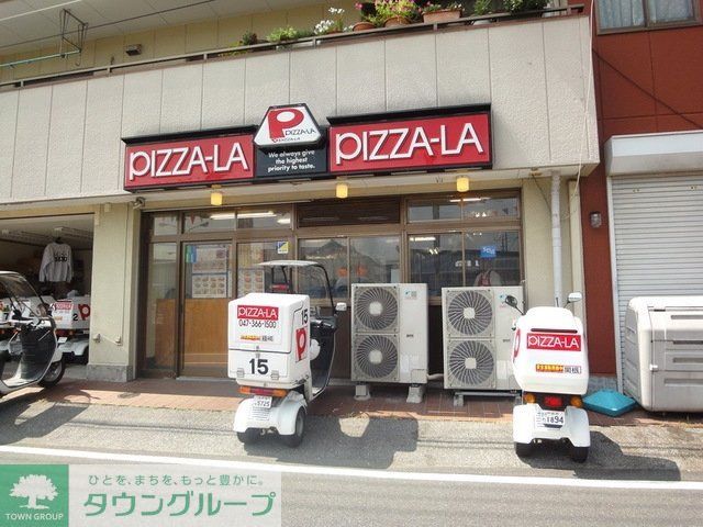 飲食店　ピザーラ（飲食店）まで485m
