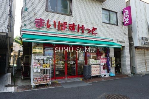 スーパー　まいばすけっと反町駅西店（スーパー）まで220m
