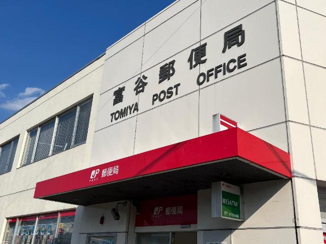 その他　富谷郵便局（その他）まで413m