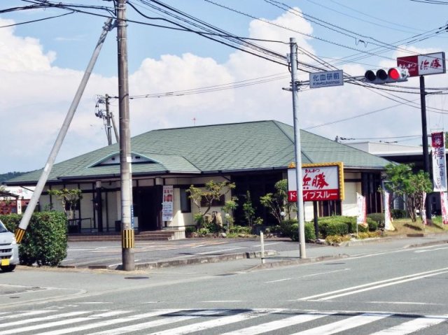 飲食店　とんかつ濱かつ熊本清水バイパス店（飲食店）まで436m