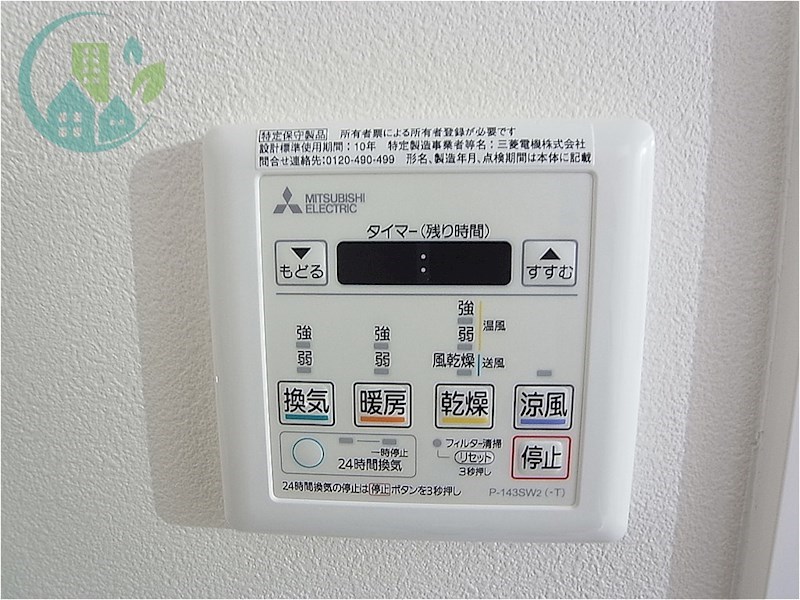 その他設備　グランメール灘（J：COM 320M ネット無料）