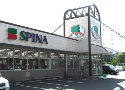 スーパー　SPINA(スピナ) 枝光店（スーパー）まで339m