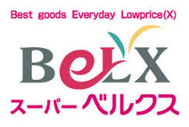 スーパー　ベルクス東墨田店（スーパー）まで871m