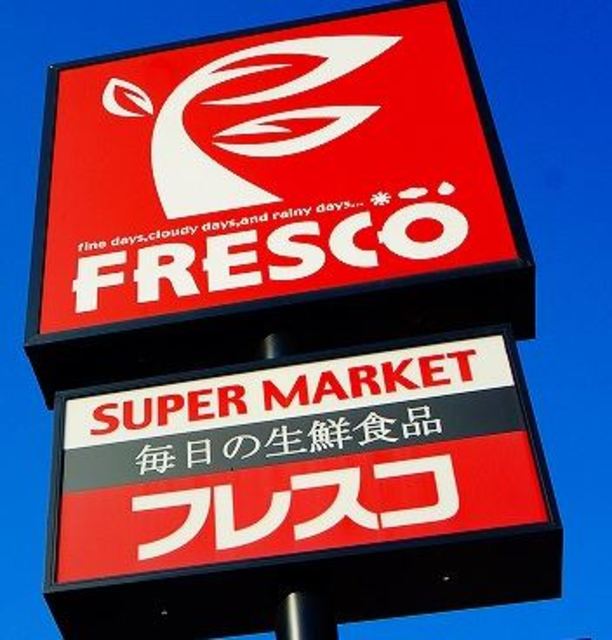 スーパー　フレスコ水尾店（スーパー）まで612m