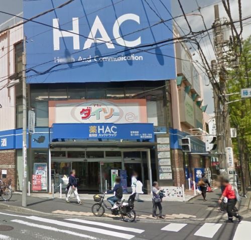 ドラックストア　ハックドラッグ藤が丘駅前店（ドラッグストア）まで756m