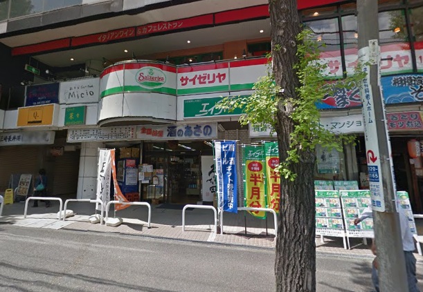 飲食店　サイゼリヤ 横浜藤が丘駅前店（飲食店）まで854m