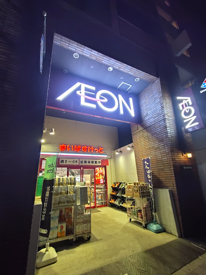 スーパー　まいばすけっと西麻布（スーパー）まで429m