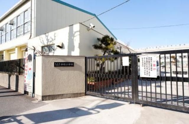 小学校　江東区立砂町小学校（小学校）まで870m