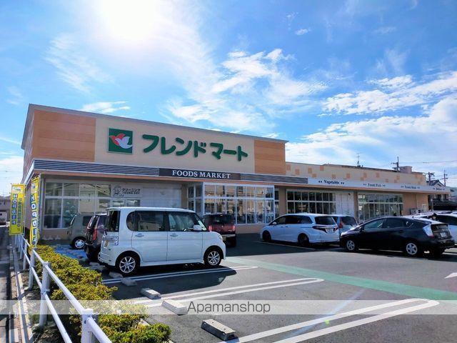 スーパー　フレンドマート八幡鷹飼店（スーパー）まで272m