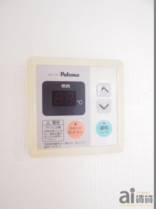 その他設備　※同仕様写真です