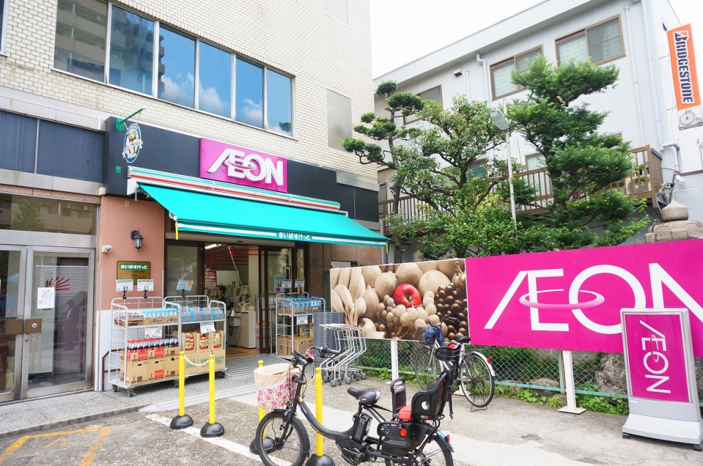 スーパー　まいばすけっと志村1丁目店（スーパー）まで343m