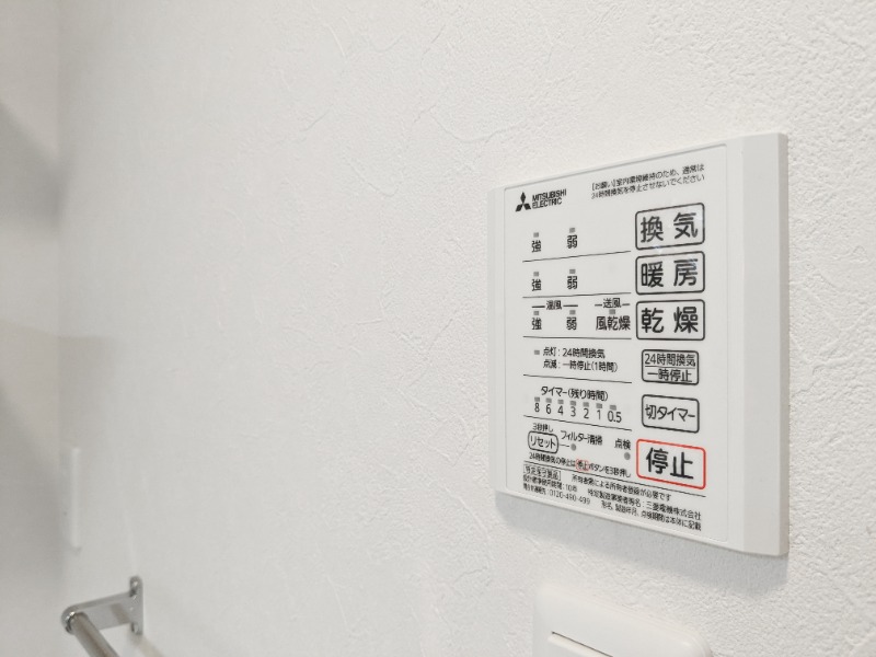 その他設備　図面と現状に相違がある場合には現状を優先