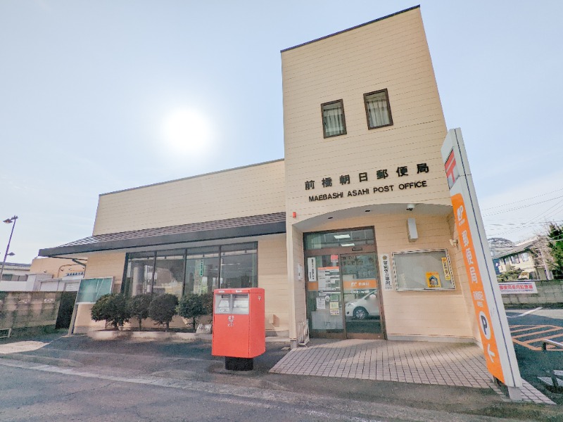 郵便局　前橋朝日郵便局（郵便局）まで756m
