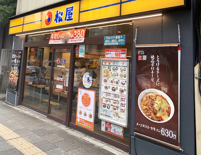 飲食店　松屋 浅草吾妻橋店（飲食店）まで356m