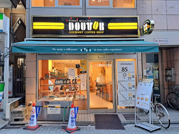 飲食店　ドトールコーヒーショップ 雷門2丁目店（飲食店）まで365m