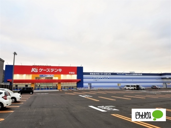 ホームセンター　ケーズデンキ平岸店（ホームセンター）まで1119m