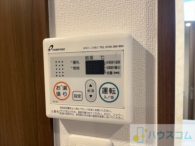 その他設備