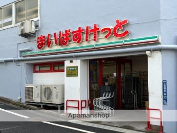 スーパー　まいばすけっと　洗足池駅前店（スーパー）まで253m