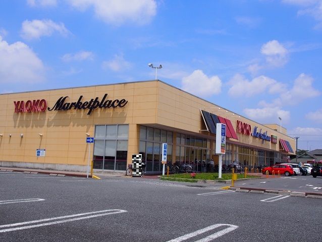 スーパー　ヤオコー籠原店（スーパー）まで1178m