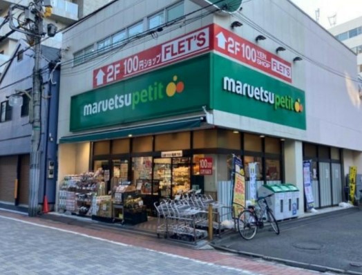 スーパー　マルエツプチ芝二丁目店（スーパー）まで189m