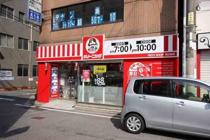 その他　ペコショップ/西広島店（その他）まで392m
