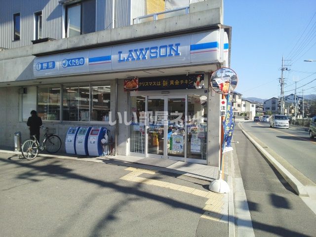コンビニ　ローソン 京都医療センター前店（コンビニ）まで612m