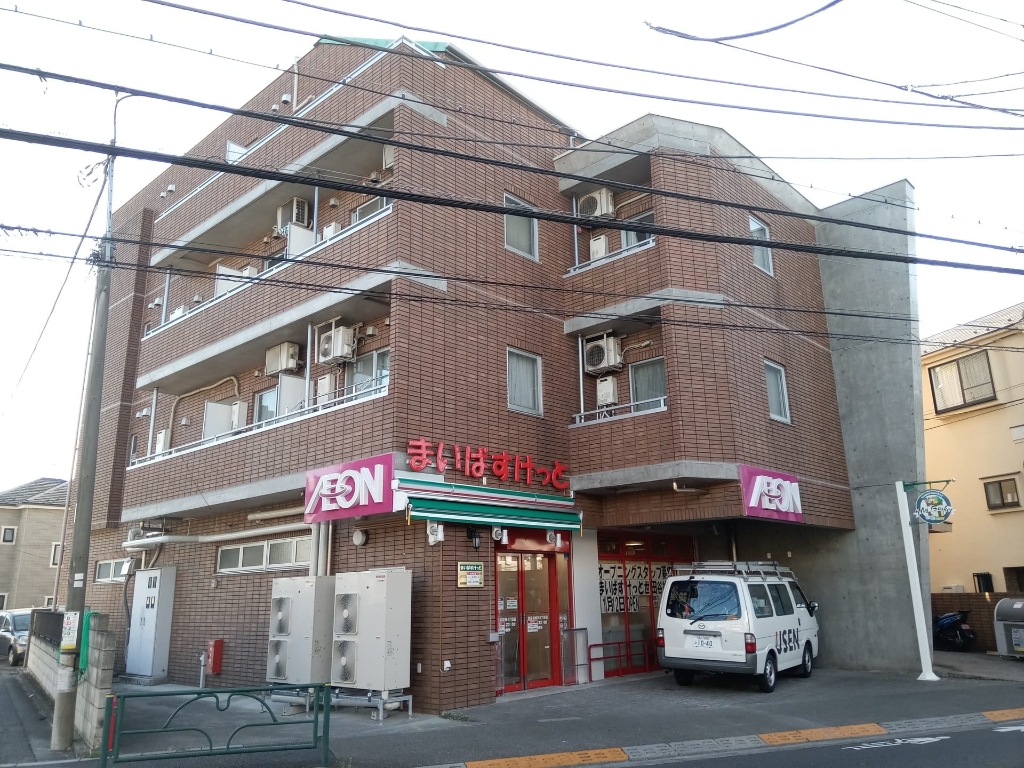 スーパー　まいばすけっと世田谷給田4丁目店（スーパー）まで328m