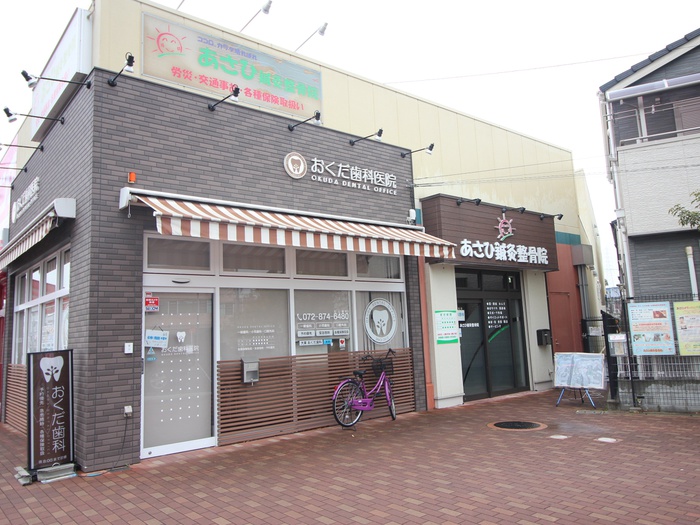 病院　奥田歯科（病院）まで230m