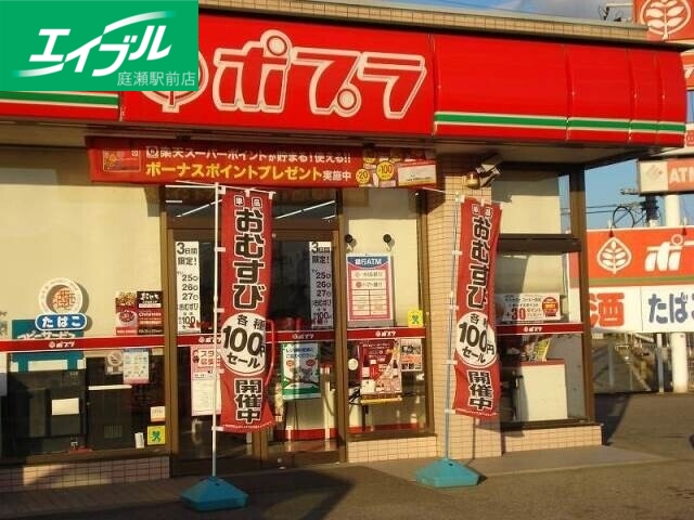 コンビニ　ポプラ倉敷加須山店（コンビニ）まで703m