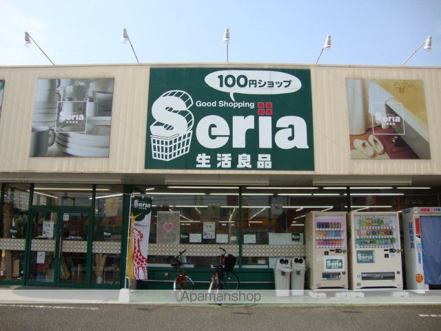 その他　１００円ショップセリア（その他）まで120m