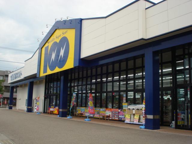 その他　１００満ボルト高岡店（その他）まで296m