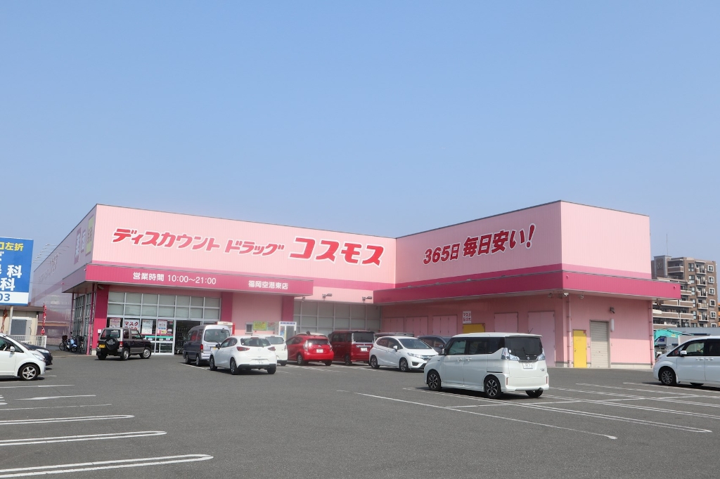 ドラックストア　コスモス福岡空港東店（ドラッグストア）まで431m