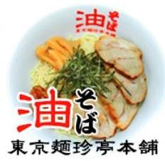 飲食店　東京麺珍亭本舗 西早稲田店（飲食店）まで480m