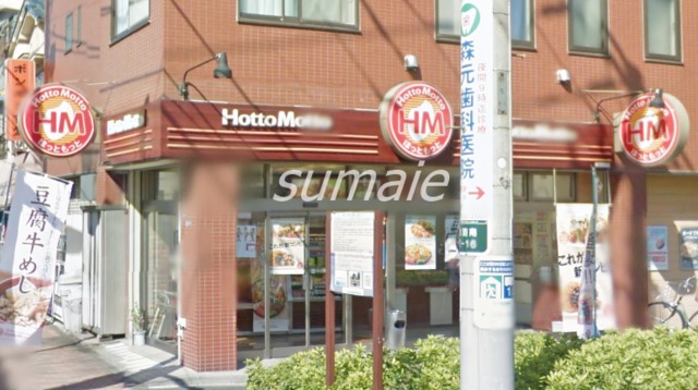 その他　ほっともっと赤羽南店