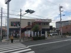 飲食店　スシロー三津屋店（飲食店）まで180m