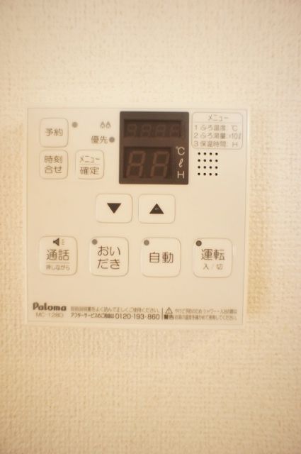 その他設備
