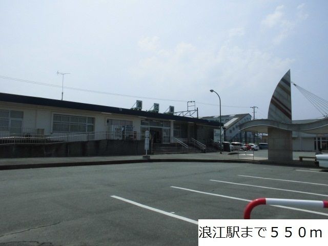 その他　浪江駅（その他）まで550m