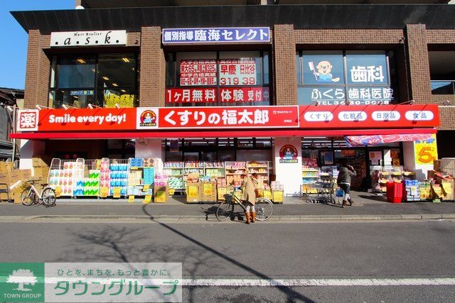 ドラックストア　くすりの福太郎船堀店（ドラッグストア）まで1137m