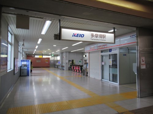 その他　多摩境駅（その他）まで467m
