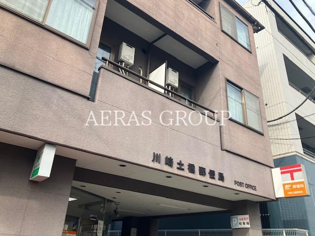 郵便局　川崎土橋郵便局（郵便局）まで823m