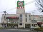 スーパー　ライフ有馬五丁目店（スーパー）まで1004m