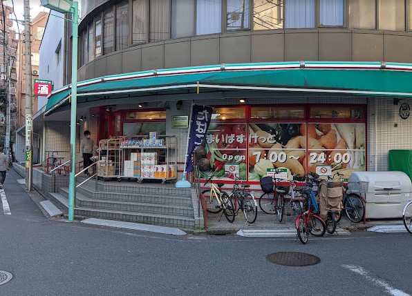 スーパー　まいばすけっと 南荻窪4丁目店（スーパー）まで463m