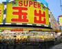 スーパー　スーパー玉出 勝山店（スーパー）まで432m