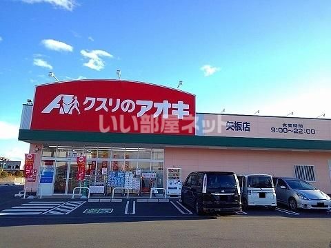 スーパー　ダイユー矢板店（スーパー）まで4978m