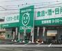 ドラックストア　ザグザグ古市店（ドラッグストア）まで400m